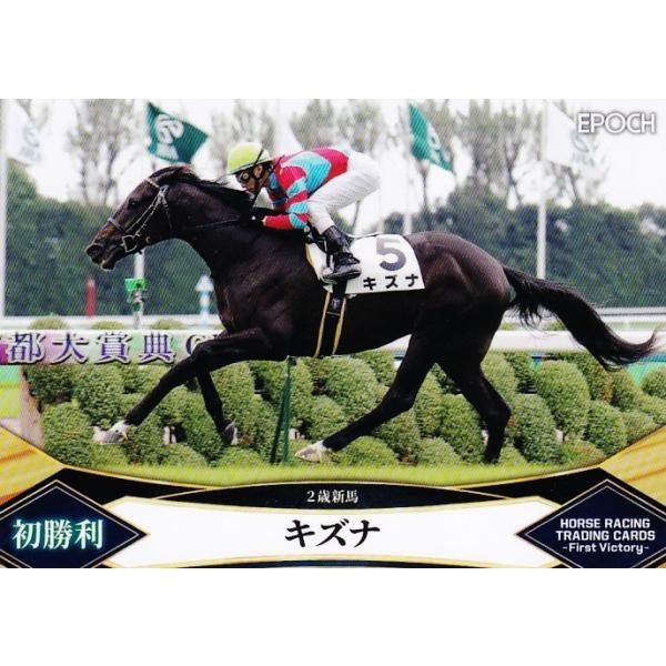 63 yLYizG|bN2022 z[X[VOJ[h -First Victory- M[