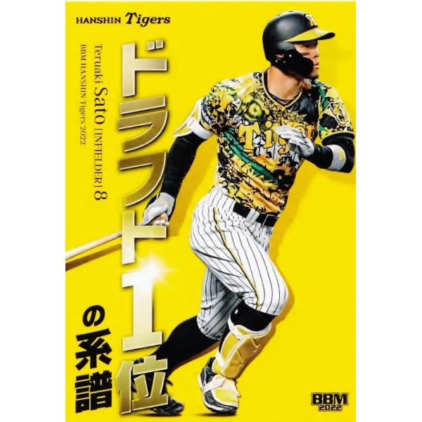 72 【佐藤輝明】BBM 阪神タイガース 2022 レギュラー [ドラフト1位の系譜]
