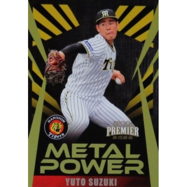 MP05yؗEl(ROOKIE)zG|bN 2022 _^CK[X PREMIER EDITION CT[g [METAL POWER/S[h]