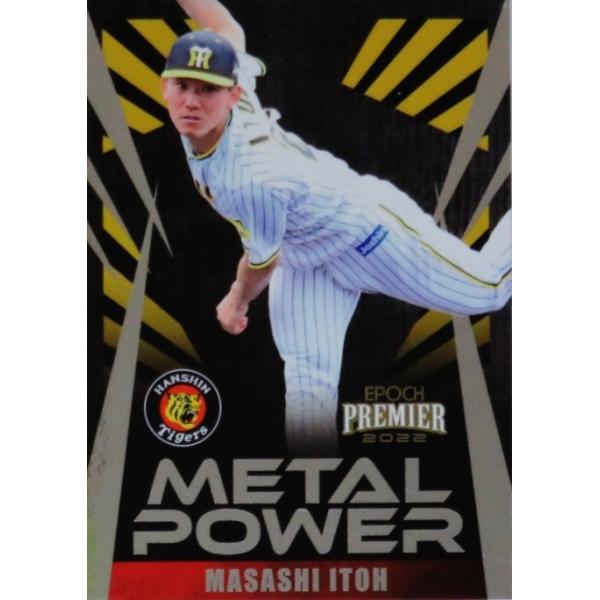 MP04yɓizG|bN 2022 _^CK[X PREMIER EDITION CT[g [METAL POWER/Vo[]
