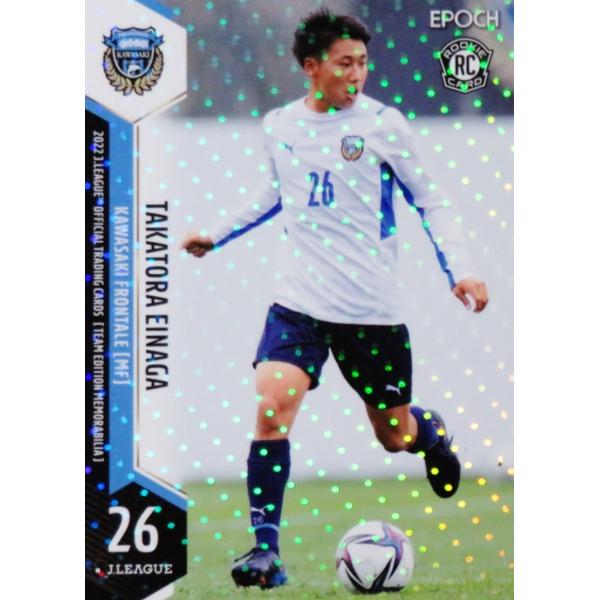 26 【永長鷹虎(ROOKIE)】2022 Jリーグカード TEメモラビリア 川崎フロンターレ レギュラーパラレル