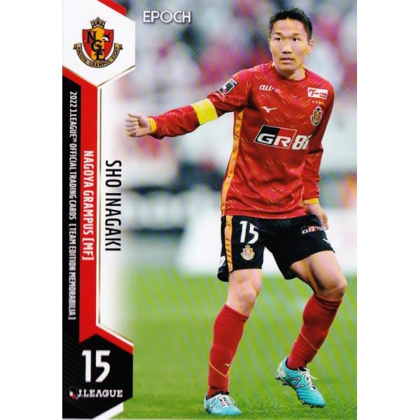 【最終値下】【稲垣祥】【未使用品】【大きなサイズ】名古屋グランパス(2022) 最終値下】【稲垣祥】【未使用品】【大きなサイズ】名古屋