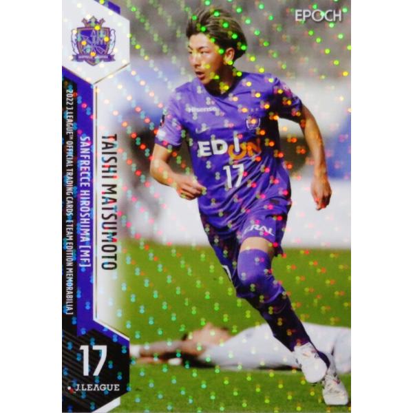 松本泰志選手 サンフレッチェ広島 2022 ユニフォーム サイン入り