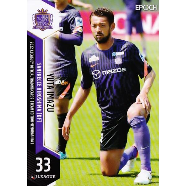 25 【今津佑太】2022 Jリーグカード TEメモラビリア サンフレッチェ広島 レギュラー