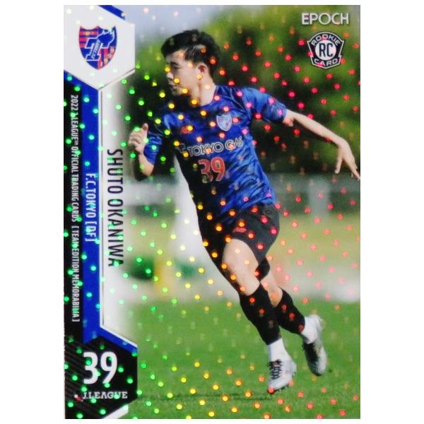 27 【岡庭愁人(ROOKIE)】2022 Jリーグカード TEメモラビリア FC東京 レギュラーパラレル