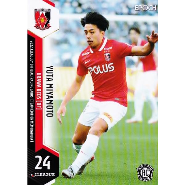 20 【宮本優太(ROOKIE)】2022 Jリーグカード TEメモラビリア 浦和