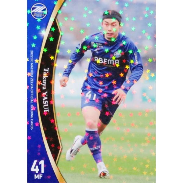 元FC町田ゼルビア 2022年モデル 安井拓也選手41Mサイズ 23 【安井拓也】[クラブ発行]2022 FC町田ゼルビア オフィシャルカード