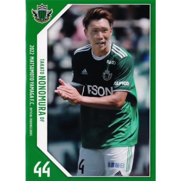 37 【野々村鷹人】[クラブ発行]2022 松本山雅FC オフィシャルカード レギュラー