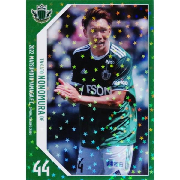 37 【野々村鷹人】[クラブ発行]2022 松本山雅FC オフィシャルカード レギュラーパラレル