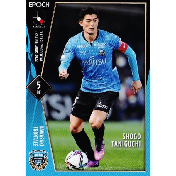 47 【谷口彰悟/川崎フロンターレ】2022 Jリーグオフィシャルカード