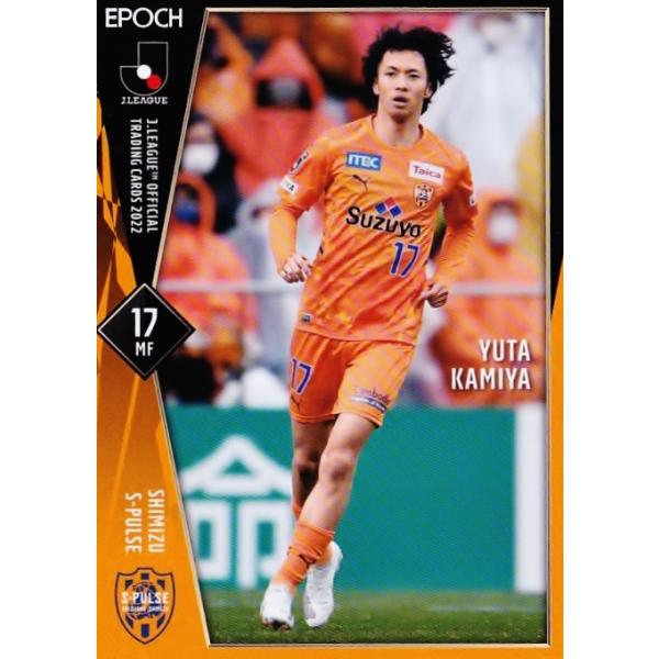 77 【神谷優太/清水エスパルス】2022 Jリーグオフィシャルカード