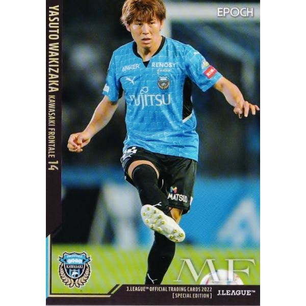 川崎フロンターレ　脇坂泰斗　ユニフォーム　新品未使用　2022年　限定ユニ 川崎フロンターレ (カワサキフロンターレ) サッカーユニフォーム