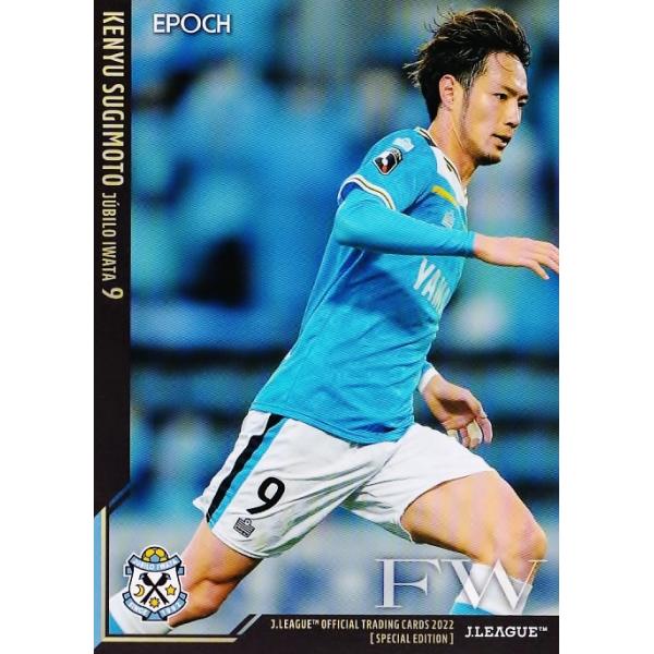 74 【杉本健勇/ジュビロ磐田】2022 Jリーグオフィシャルカード 