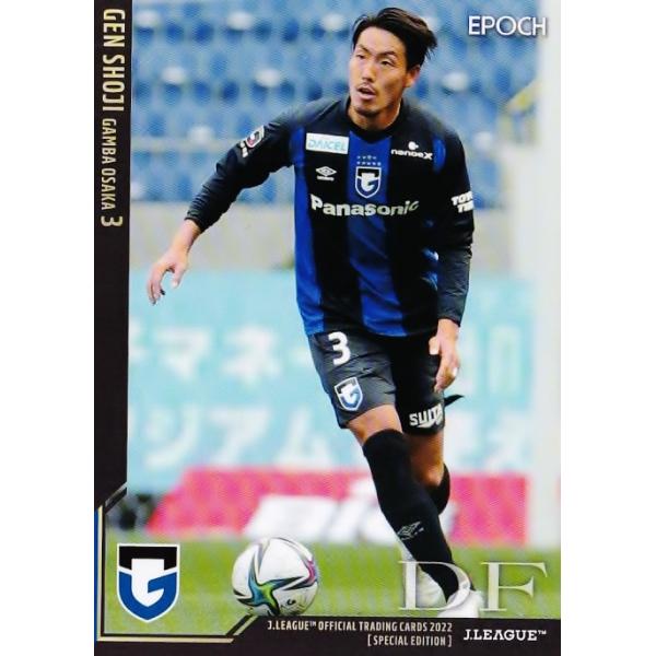 98 【昌子源/ガンバ大阪】2022 Jリーグオフィシャルカード スペシャル