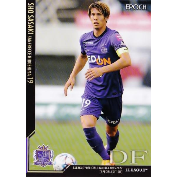 126 【佐々木翔/サンフレッチェ広島】2022 Jリーグオフィシャル 126 【佐々木翔/サンフレッチェ広島】2022 Jリーグオフィシャル
