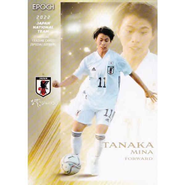 50 【田中美南/INAC神戸レオネッサ】エポック2022 サッカー日本代表 スペシャルエディション レギュラー [なでしこジャパン]
