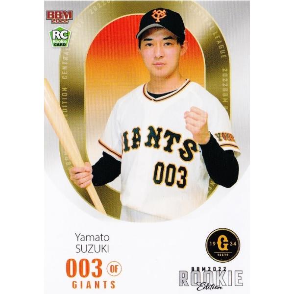 22 【鈴木大和/読売ジャイアンツ】BBM2022 ルーキーエディション