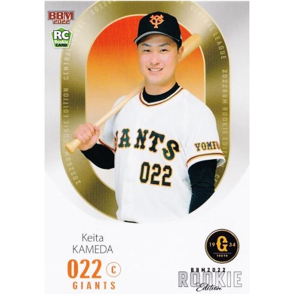 24 【亀田啓太/読売ジャイアンツ】BBM2022 ルーキーエディション レギュラー