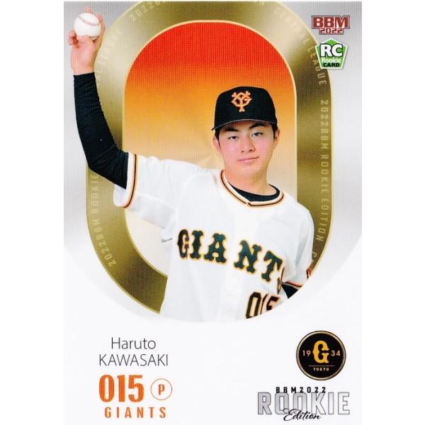 30 【川嵜陽仁/読売ジャイアンツ】BBM2022 ルーキーエディション