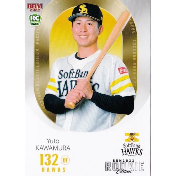 93 【川村友斗/福岡ソフトバンクホークス】BBM2022 ルーキー