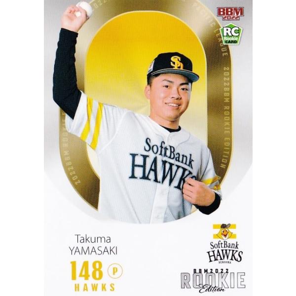 98 【山崎琢磨/福岡ソフトバンクホークス】BBM2022 ルーキー