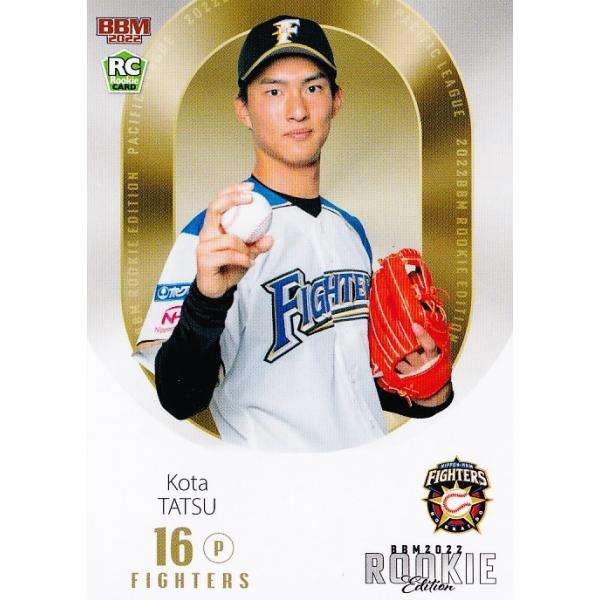 106 【達孝太/北海道日本ハムファイターズ】BBM2022 ルーキー 106 【達孝太/北海道日本ハムファイターズ】BBM2022 ルーキー