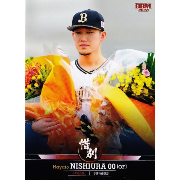26 【西浦颯大/オリックス・バファローズ】BBM2022 スポーツカード 
