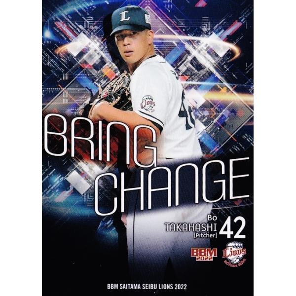 72 【ボー・タカハシ】BBM 埼玉西武ライオンズ 2022 レギュラー [BRING CHANGE]