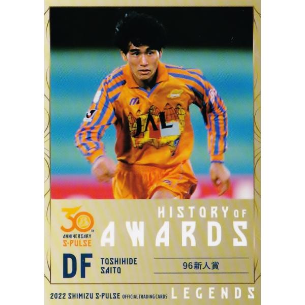 45 【斉藤俊秀】[クラブ発行]2022 清水エスパルス オフィシャルカード