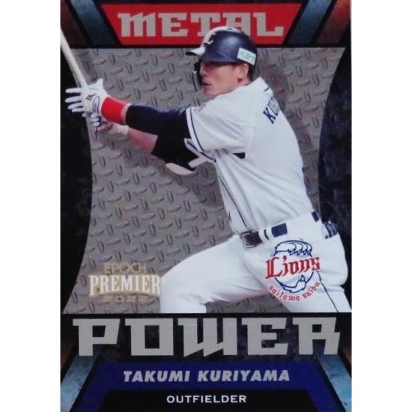 MP16yIRIzG|bN 2022 ʐCIY PREMIER EDITION CT[g [METAL POWER/Vo[]