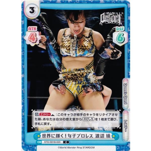 STARDOM 渡辺桃 トレーディングカード 15枚セット STARDOM 渡辺桃