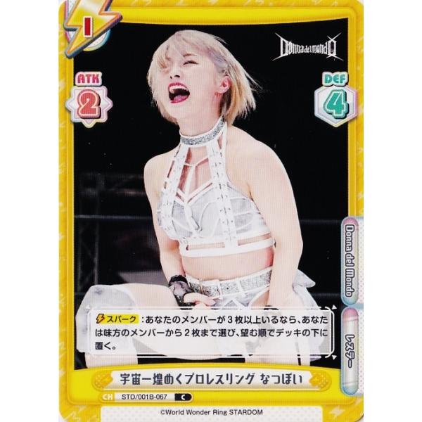 67 【なつぽい】2022 ブシロード Reバース for you STARDOM スターダム ブースターパック レギュラー [C]