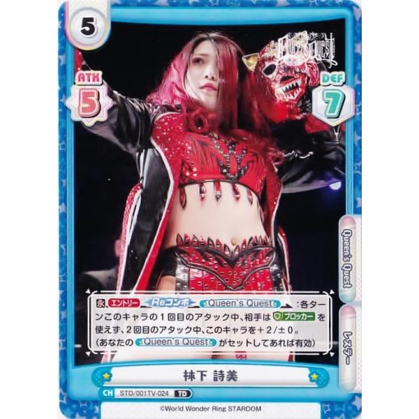 24 yщz2022 uV[h Reo[X for you STARDOM X^[_ gCAfbL M[ [Queen's Quest]