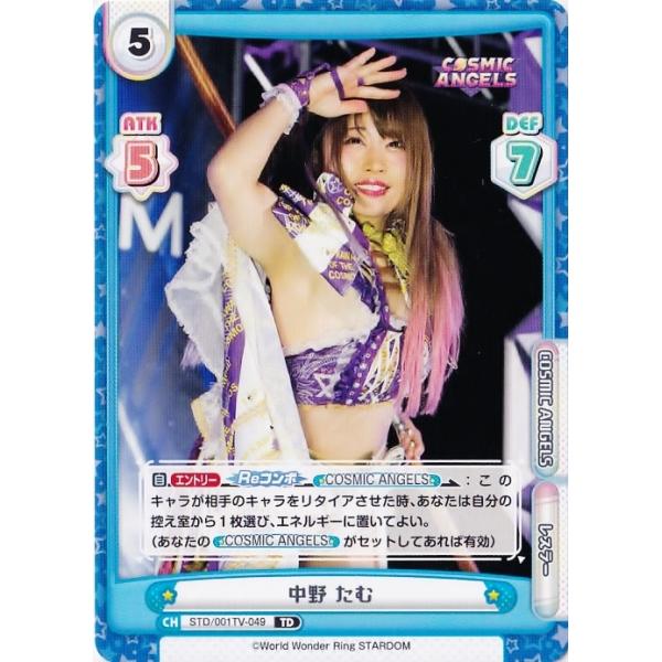 49 �y���삽�ށz2022 �u�V���[�h Re�o�[�X for you STARDOM �X�^�[�_�� �g���C�A���f�b�L ���M�����[ [COSMIC ANGELS]