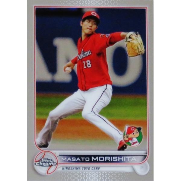 188 【森下暢仁/広島東洋カープ】2022 Topps Chrome NPBベースボール