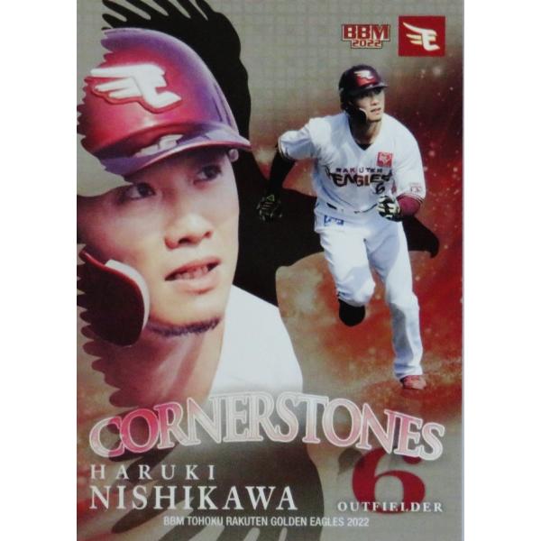 CS8 �y����y�P�zBBM ���k�y�V�S�[���f���C�[�O���X 2022 �C���T�[�g [Cornerstones]