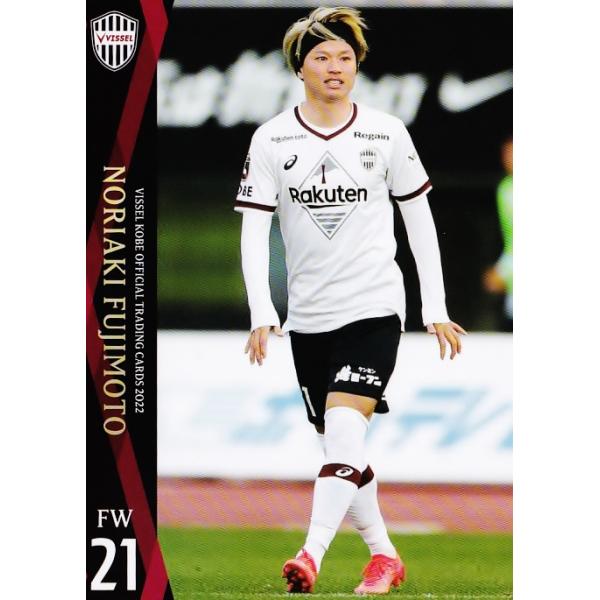 17 【藤本憲明】[クラブ発行]2022 ヴィッセル神戸 オフィシャルカード