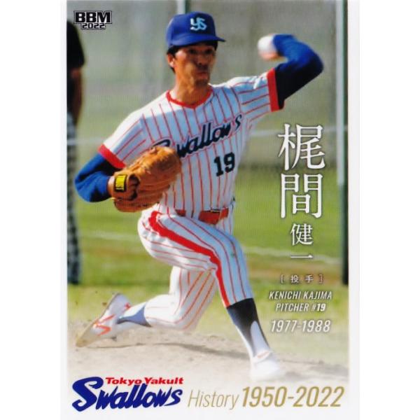 カルビー　プロ野球カード　ヤクルト 若松　尾花　荒木　梶間 カルビー プロ野球カード ヤクルト 若松 尾花 荒木 梶間 - メルカリ