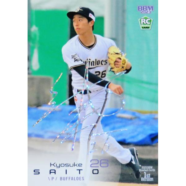 2023 BBM baseball Cards 1st version 齋藤響介 齋藤響介(ROOKIE)/オリックス・バファローズ】2023 BBM ベースボール