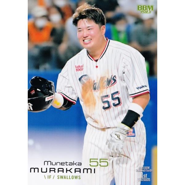 村上宗隆 2023年版 トレーディングカード 05/25 180 【村上宗隆/東京ヤクルトスワローズ】2023BBMベースボールカード