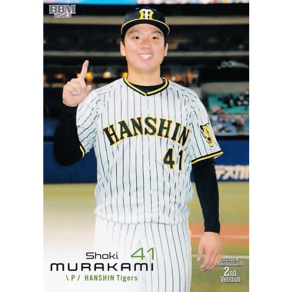 361 【村上頌樹/阪神タイガース】2023BBMベースボールカード 2nd