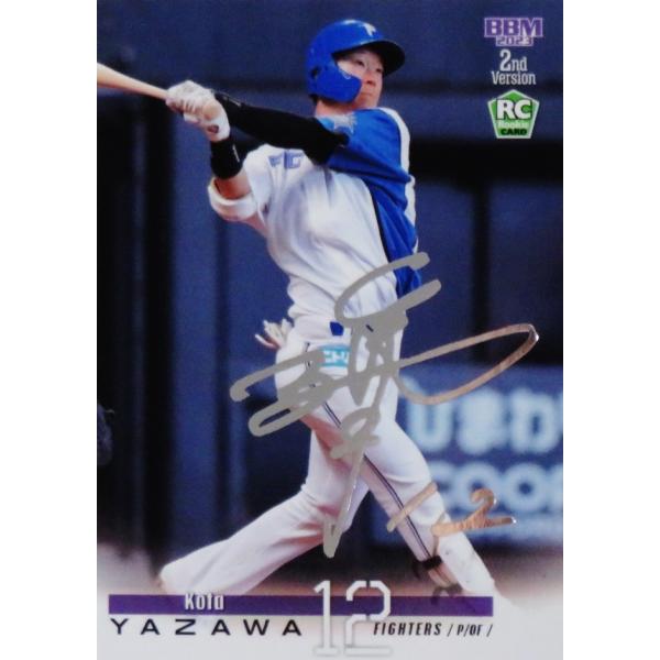 463 【矢澤宏太(ROOKIE)/北海道日本ハムファイターズ】2023BBM 463 【矢澤宏太(ROOKIE)/北海道日本ハムファイターズ】2023BBM