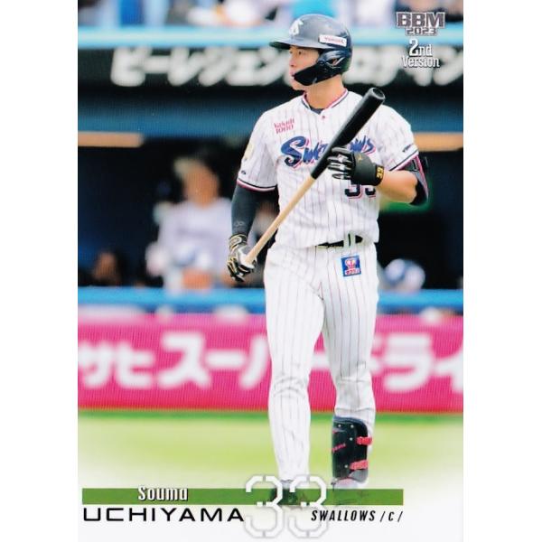 東京ヤクルトスワローズ 2023年ファン感謝デー限定内山壮真セット 東京ヤクルトスワローズ 2023年ファン感謝デー限定内山壮真