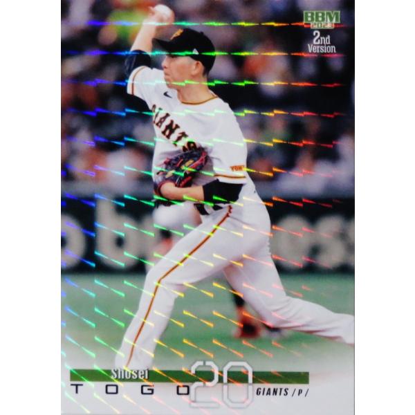 2023 BBM ジャイアンツ　戸郷翔征　15枚限定 jambalaya_24yg-06p