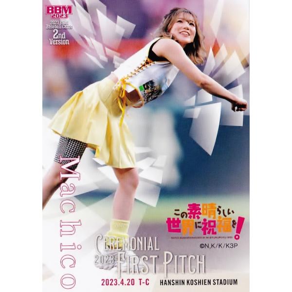 声優 Machico サインボール