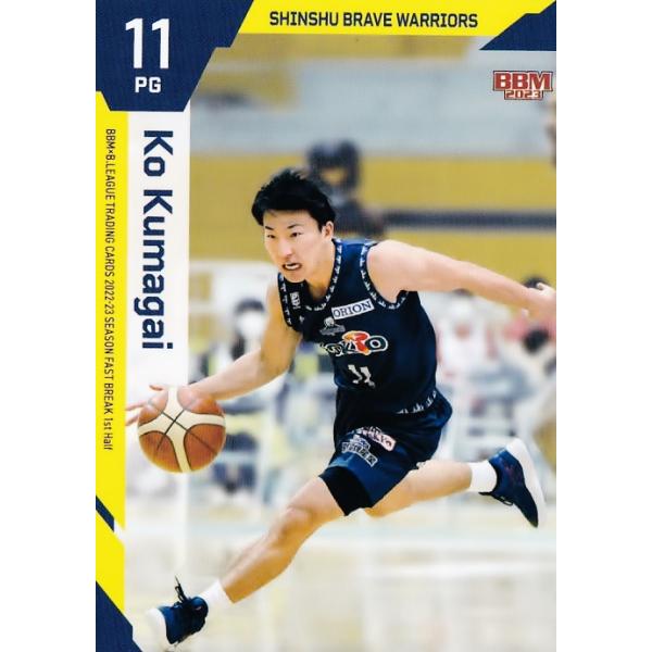 40 【熊谷航/信州ブレイブウォリアーズ】BBM2023 B.LEAGUE2022-23 FAST BREAK 1st Half レギュラー
