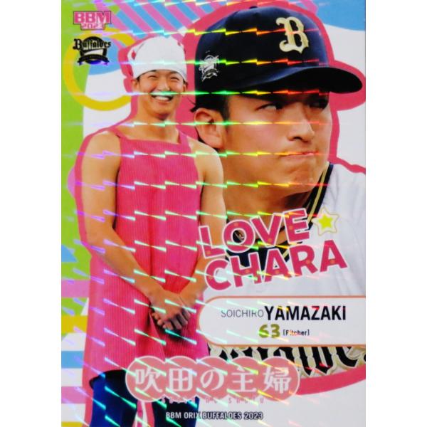 2023 エポック オリックスバファローズ 山崎颯一郎 直筆サイン 55枚限定 トレカショップ Rookie Star 山崎颯一郎 Epoch 2022 オリックス