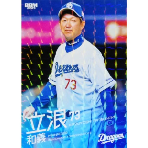 【3枚300円】bbm 2023 中日　バラ売り jambalaya_23cd-01p