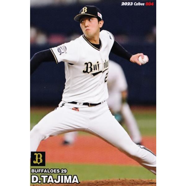 4 【田嶋大樹/オリックス・バファローズ】カルビー 2023 プロ野球