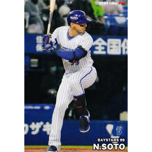 40 【N. ソト/横浜DeNAベイスターズ】カルビー 2023 プロ野球